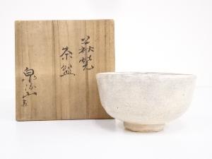 萩焼　泉流山造　茶碗（共箱）